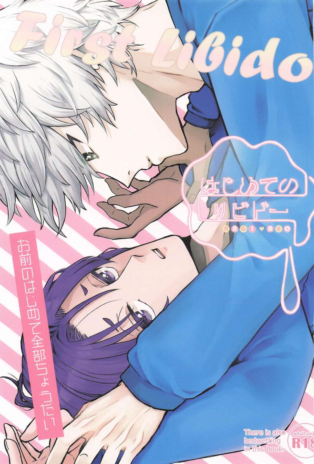 Recommended BL manga "Blue-Lock - First Desire Blue Lock Nagi Rei" cover image