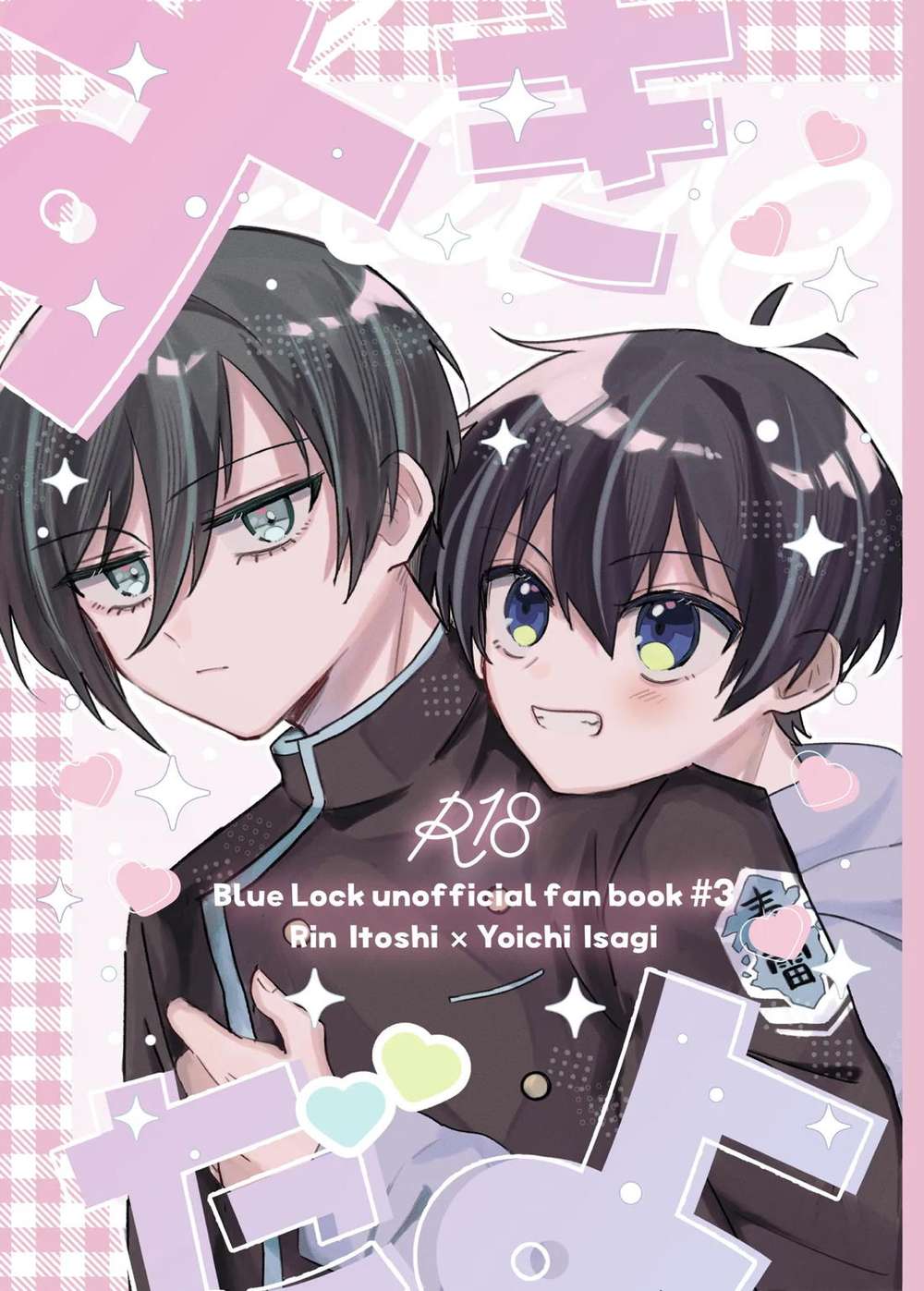 Recommended BL manga "Blue-Lock - I Like You Blue Lock Rinketsu" cover image