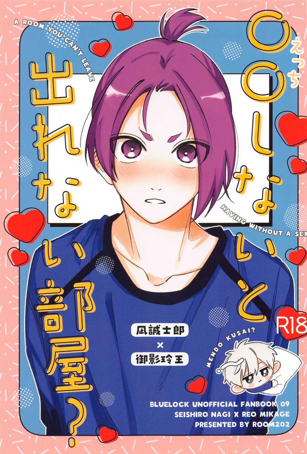 Recommended BL manga "Blue-Lock - Locked In Room Blue Lock Nagi Rei" cover image