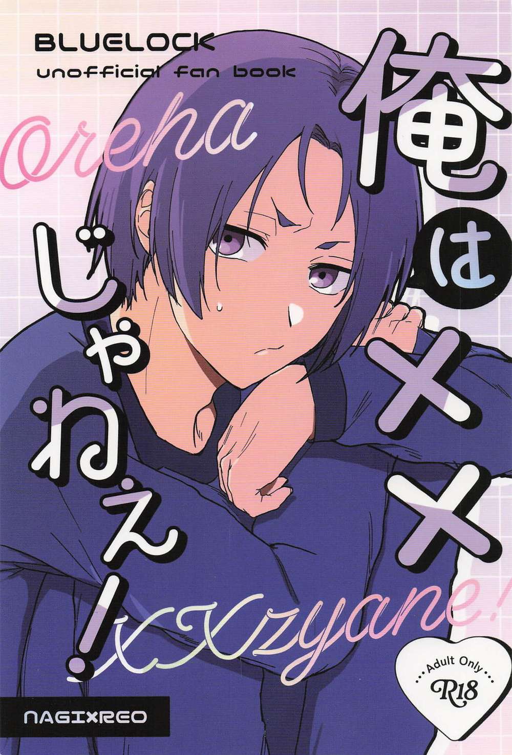 BL manga "Blue-Lock - Not An Xx Blue Lock Nagi" cover image