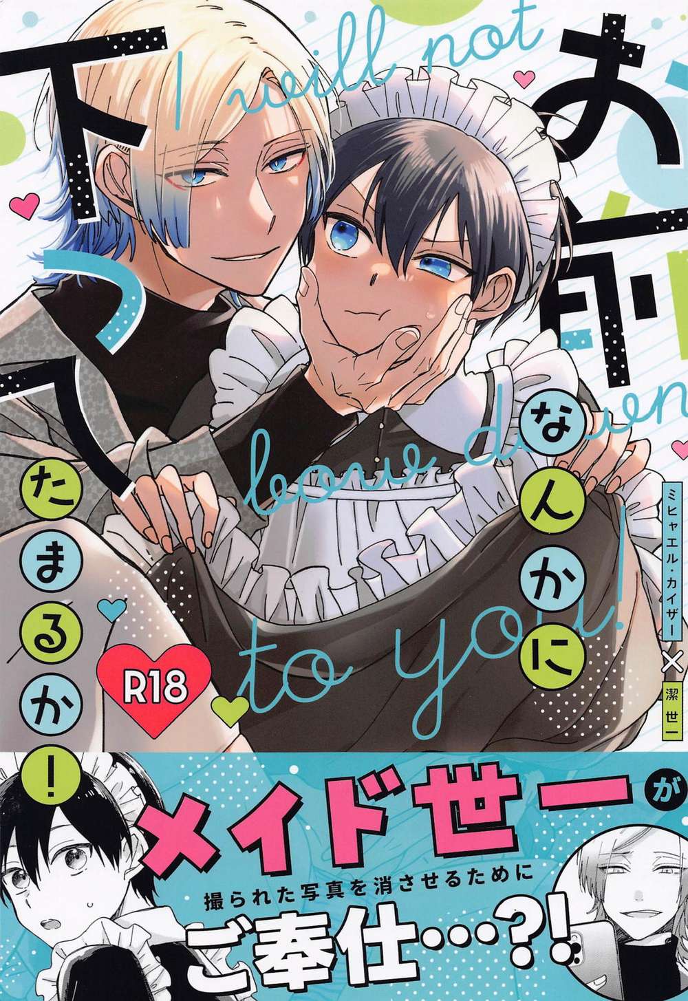 Blue-Lock - Not Bowing To You Blue Lock Kai Kiyoshi
