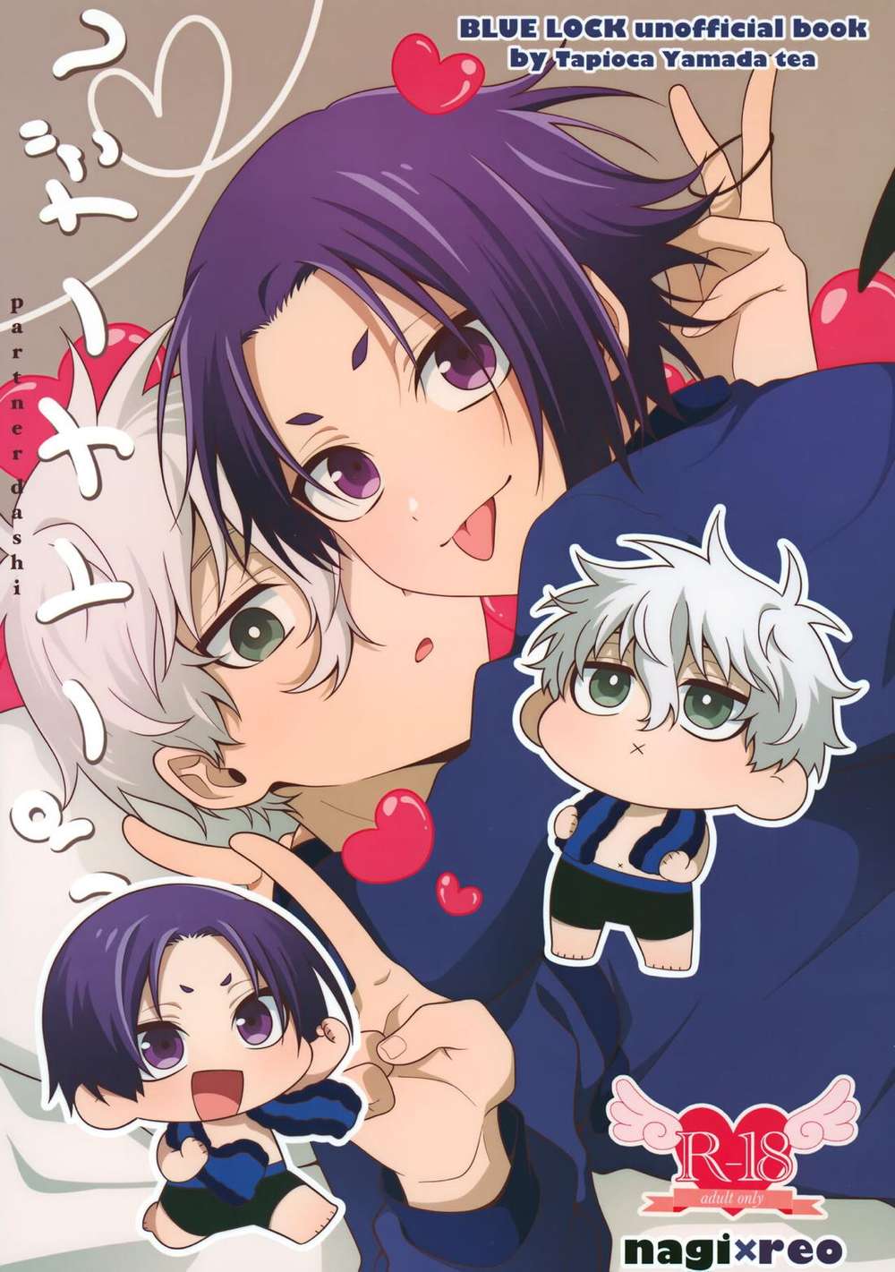 BL manga "Blue-Lock - Partner Blue Lock Nagi Rei" cover image