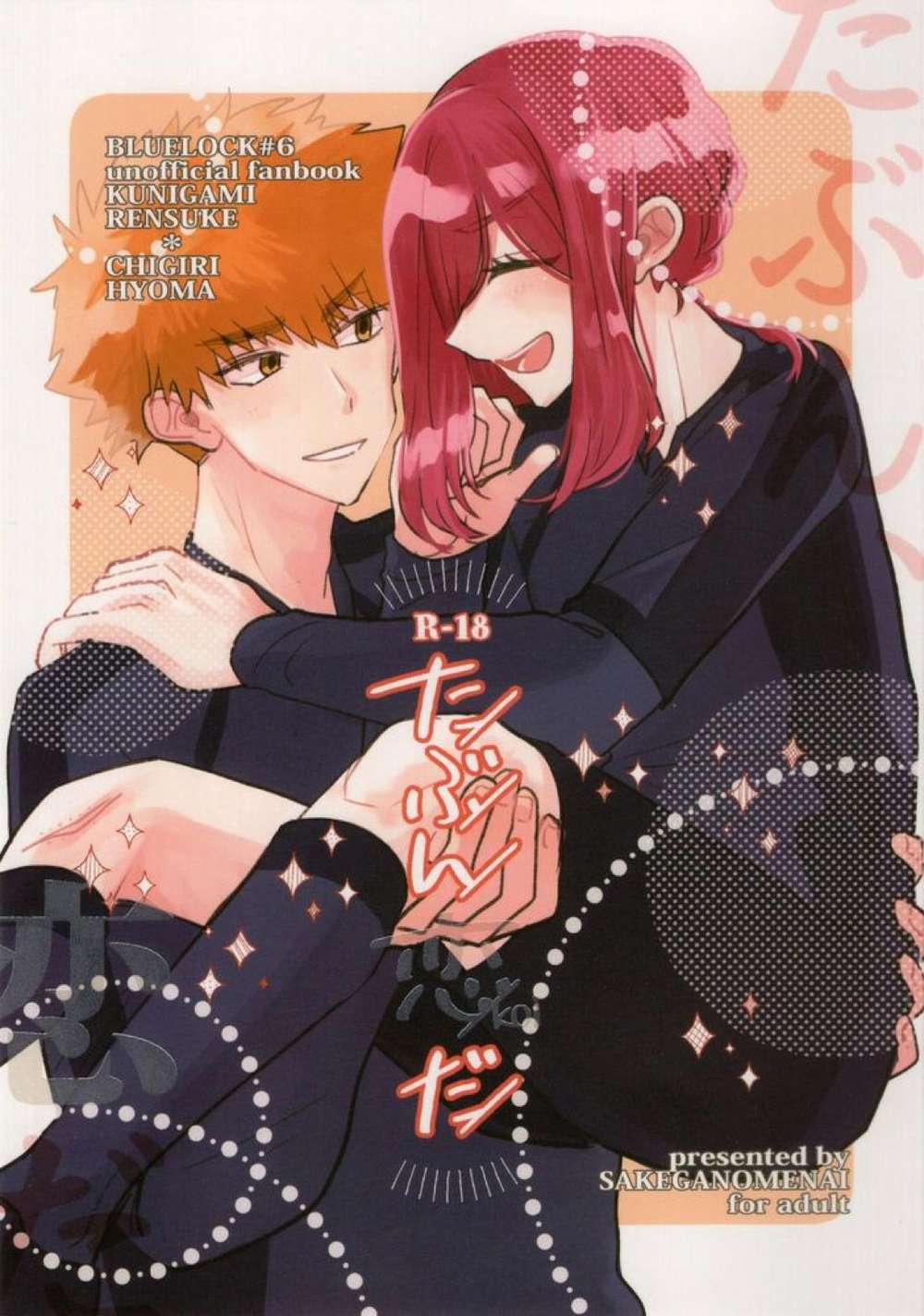 BL manga "Blue-Lock - Probably Love Blue Lock" cover image