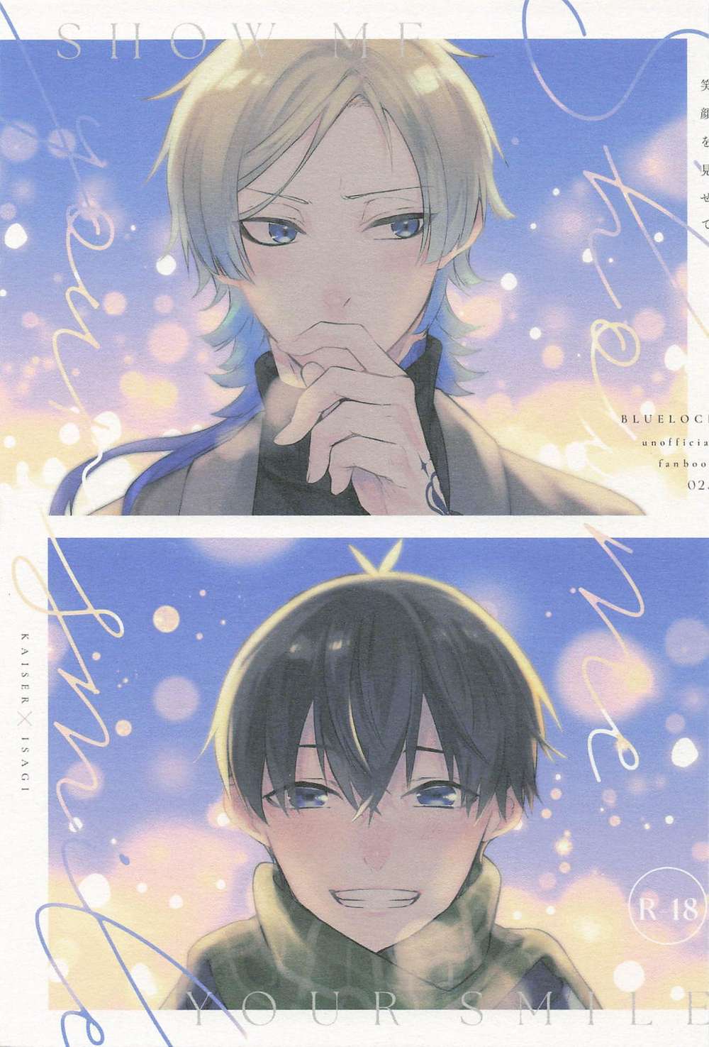 Recommended BL manga "Blue-Lock - Show Me Your Smile Blue Lock Kai Kiyoshi" cover image