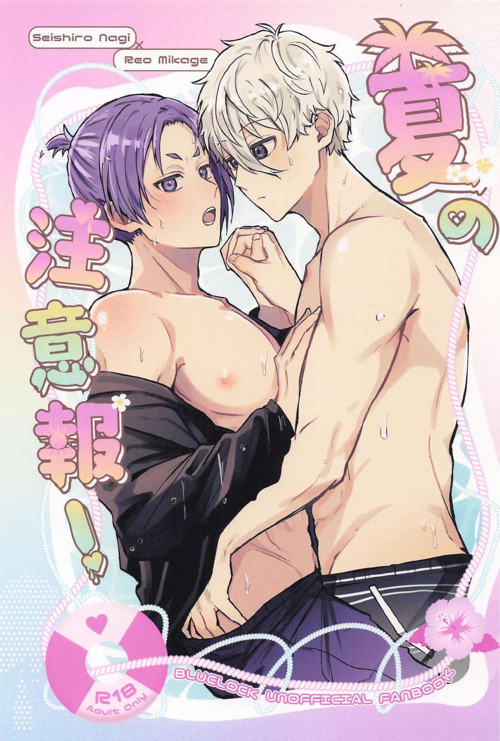 BL manga "Blue-Lock - Summer Warning Blue Lock Nagi Rei" cover image
