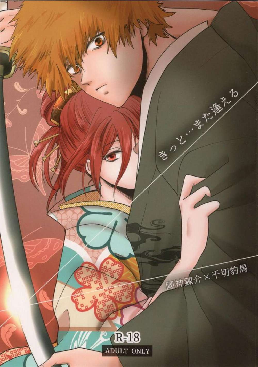 Recommended BL manga "Blue-Lock - Surely Meet Again Blue Lock" cover image