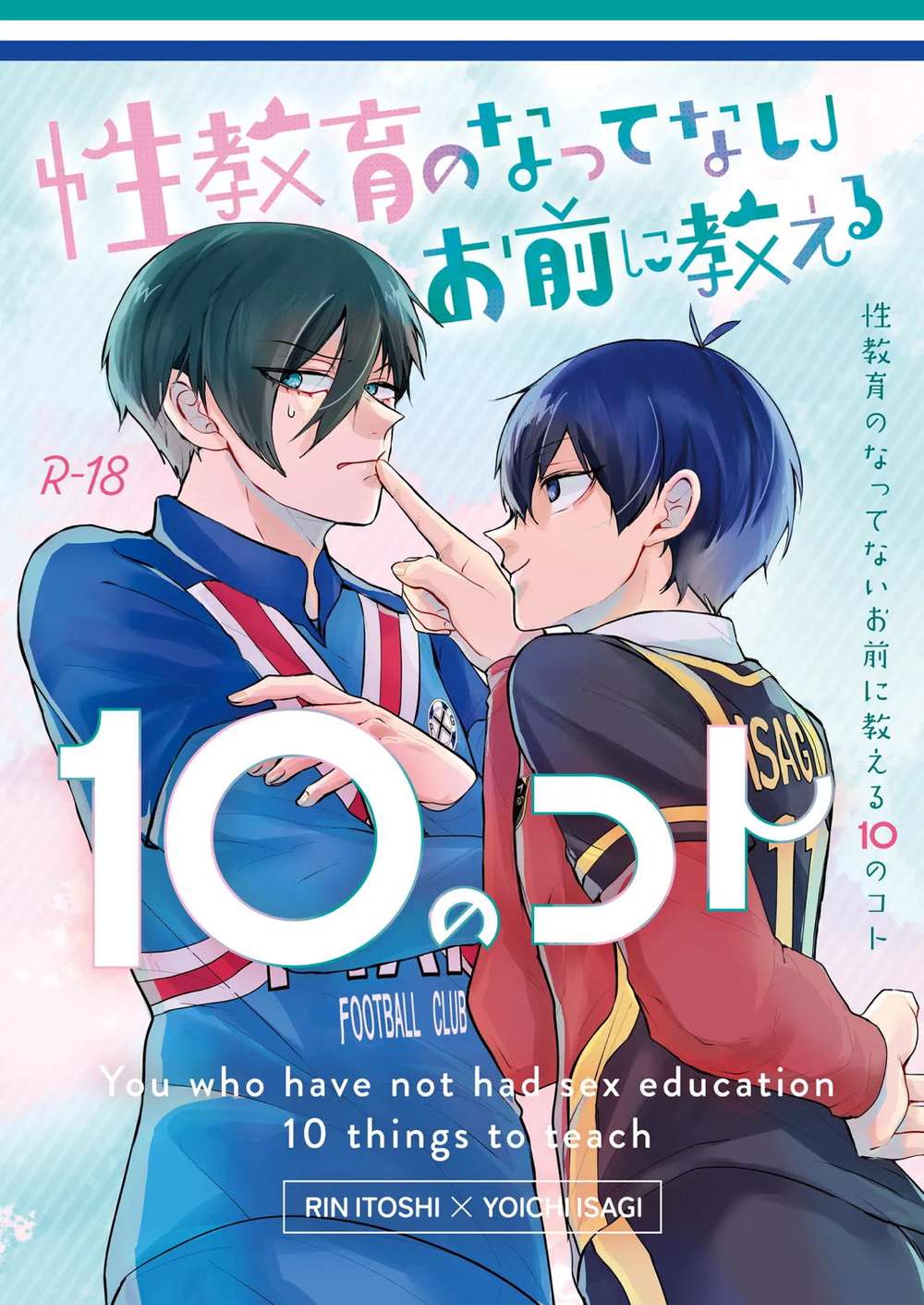 BL manga "Blue-Lock - Ten Things About Sex Education" cover image