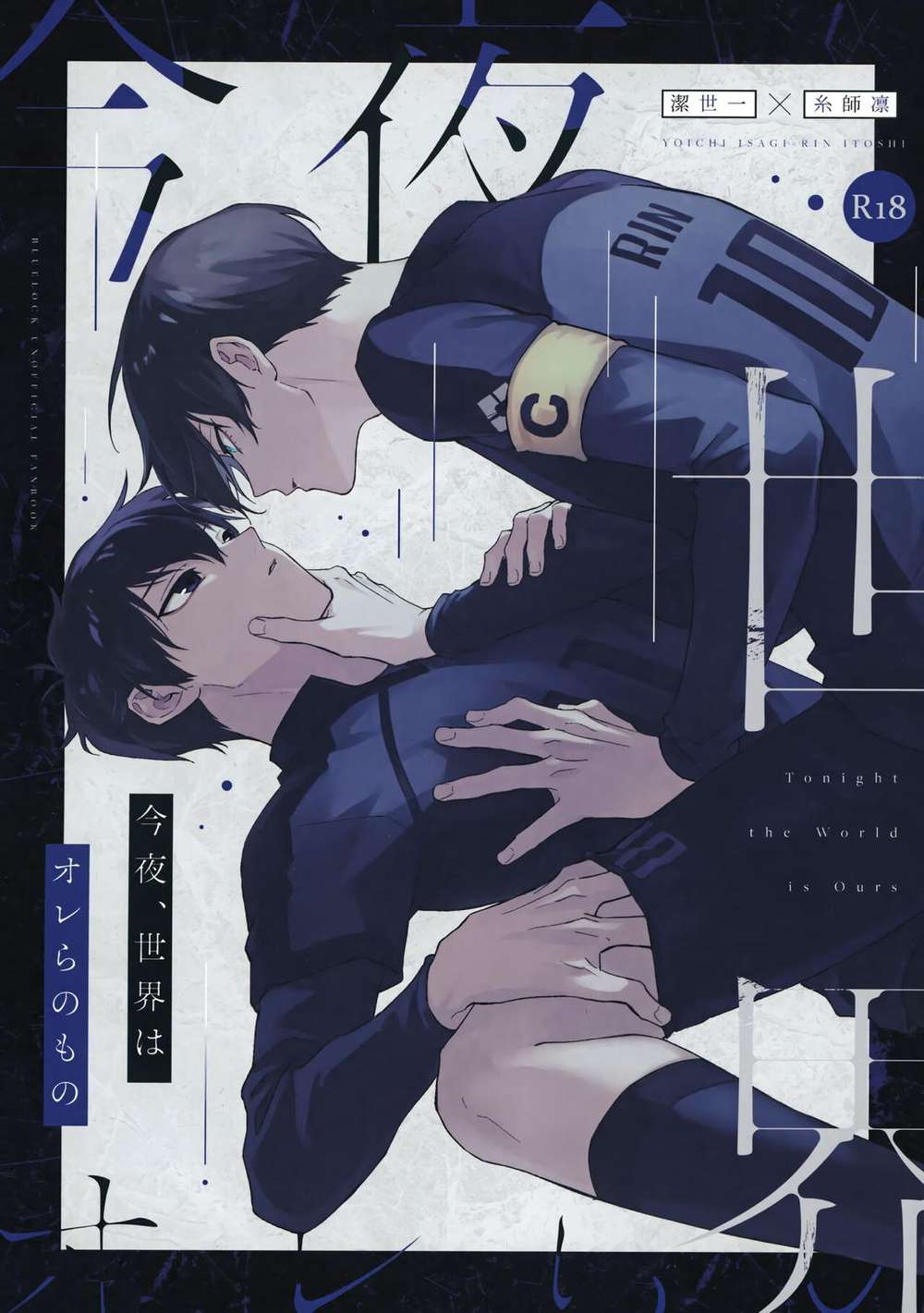 BL manga "Blue-Lock - Tonight The World Is Ours" cover image
