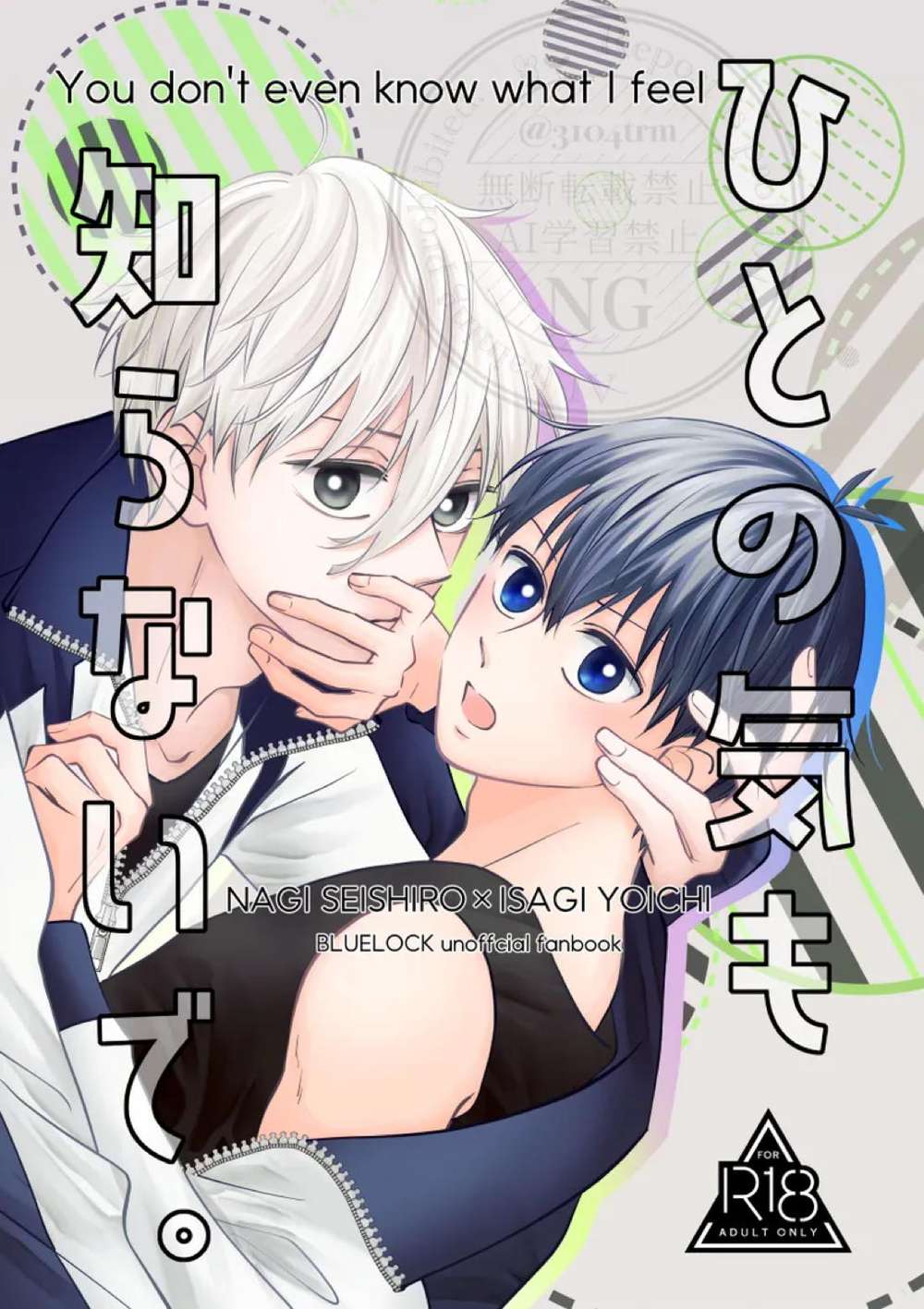 BL manga "Blue-Lock - Unaware Of Others Feelings Blue Lock" cover image