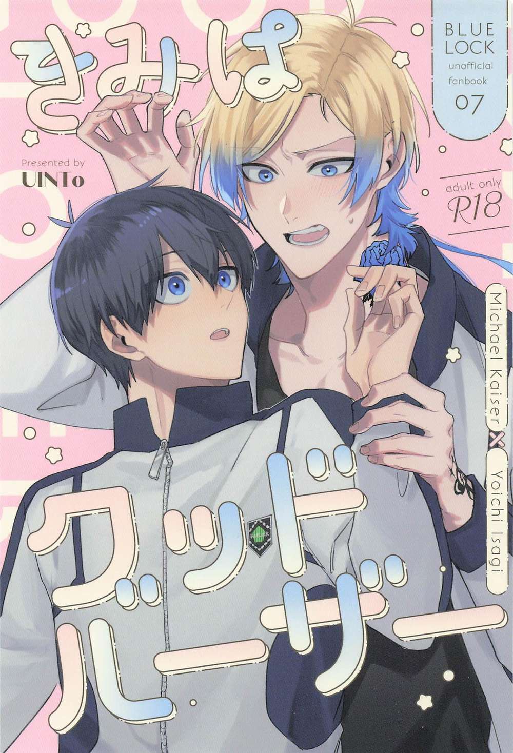 Recommended BL manga "Blue-Lock - You Are A Good Loser Blue Lock Kai Kiyoshi" cover image
