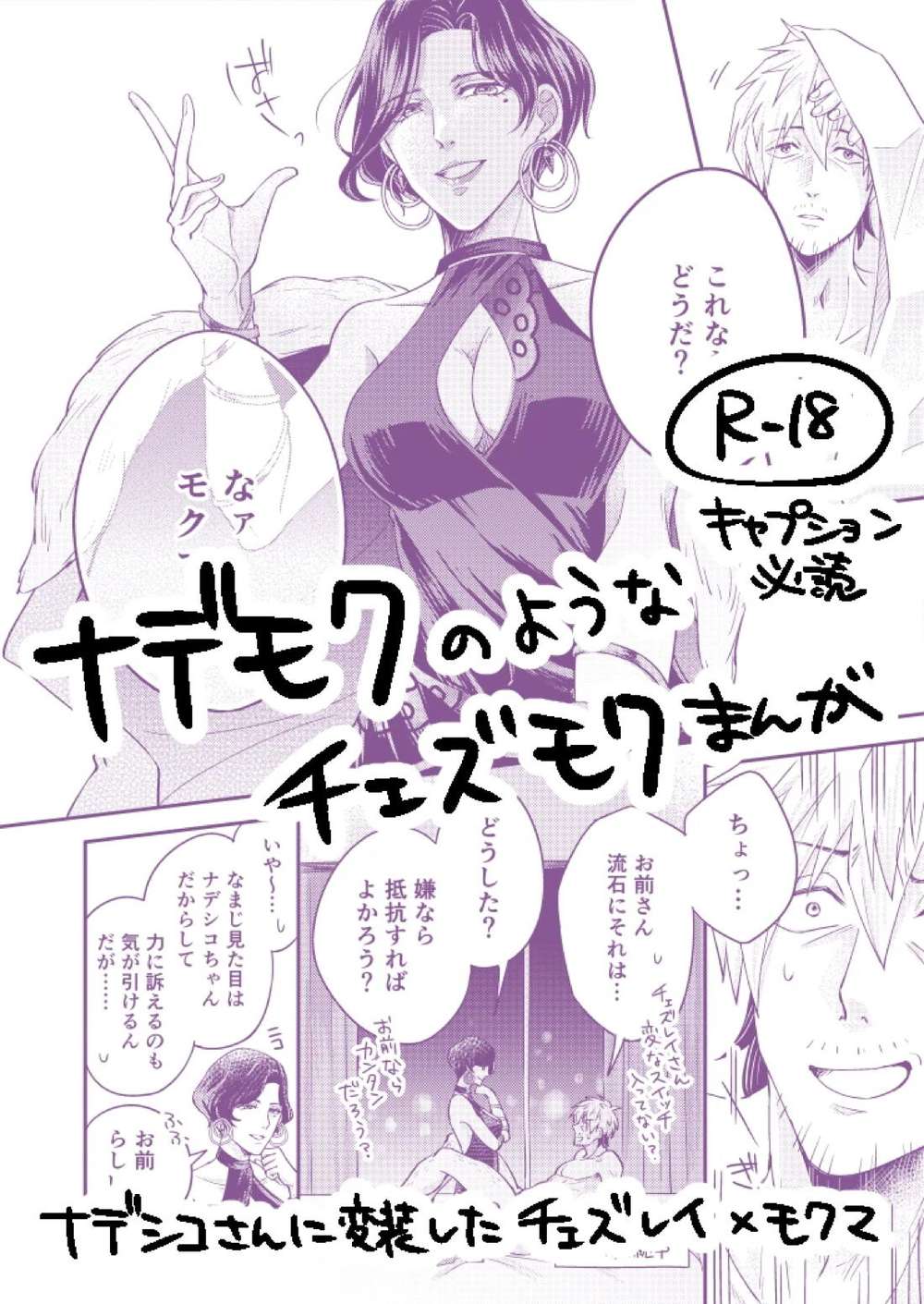 Buddy-Mission-Bond - Bond Hugback Chezmoku