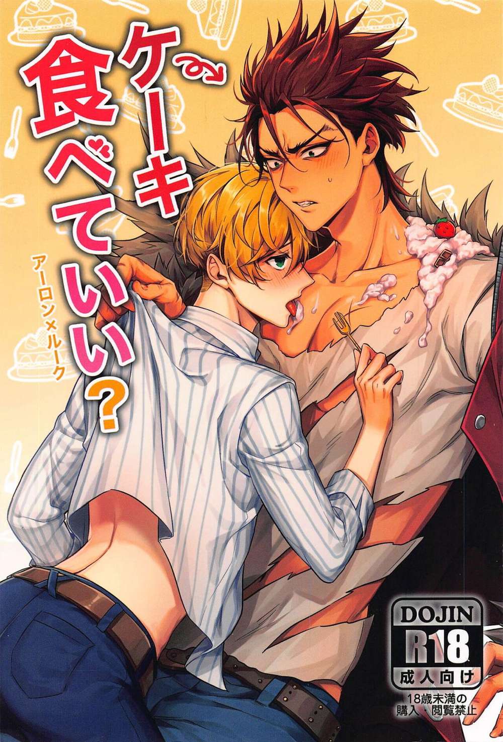 Buddy-Mission-Bond - Cake Can I Eat Bmb Aroruku