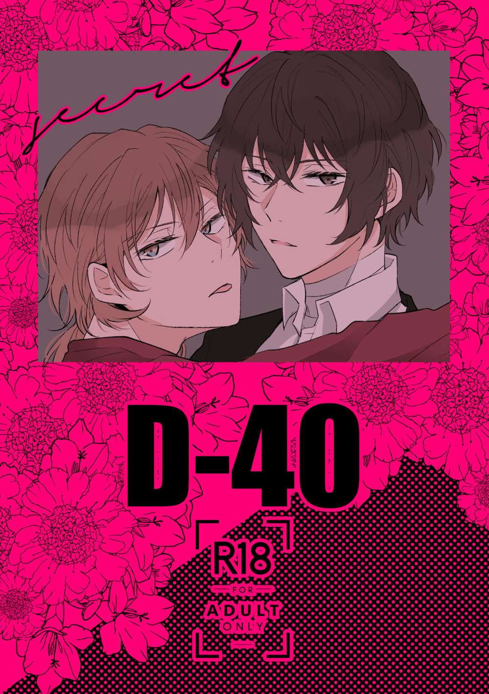 Bungo-Stray-Dogs - D40 Bungo Stray Dogs Tainaka