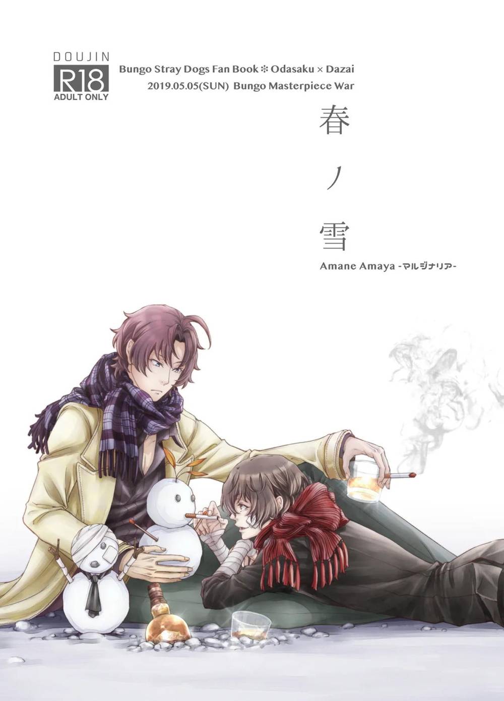 Bungo-Stray-Dogs - Springsnow Bungostraydogs Orita