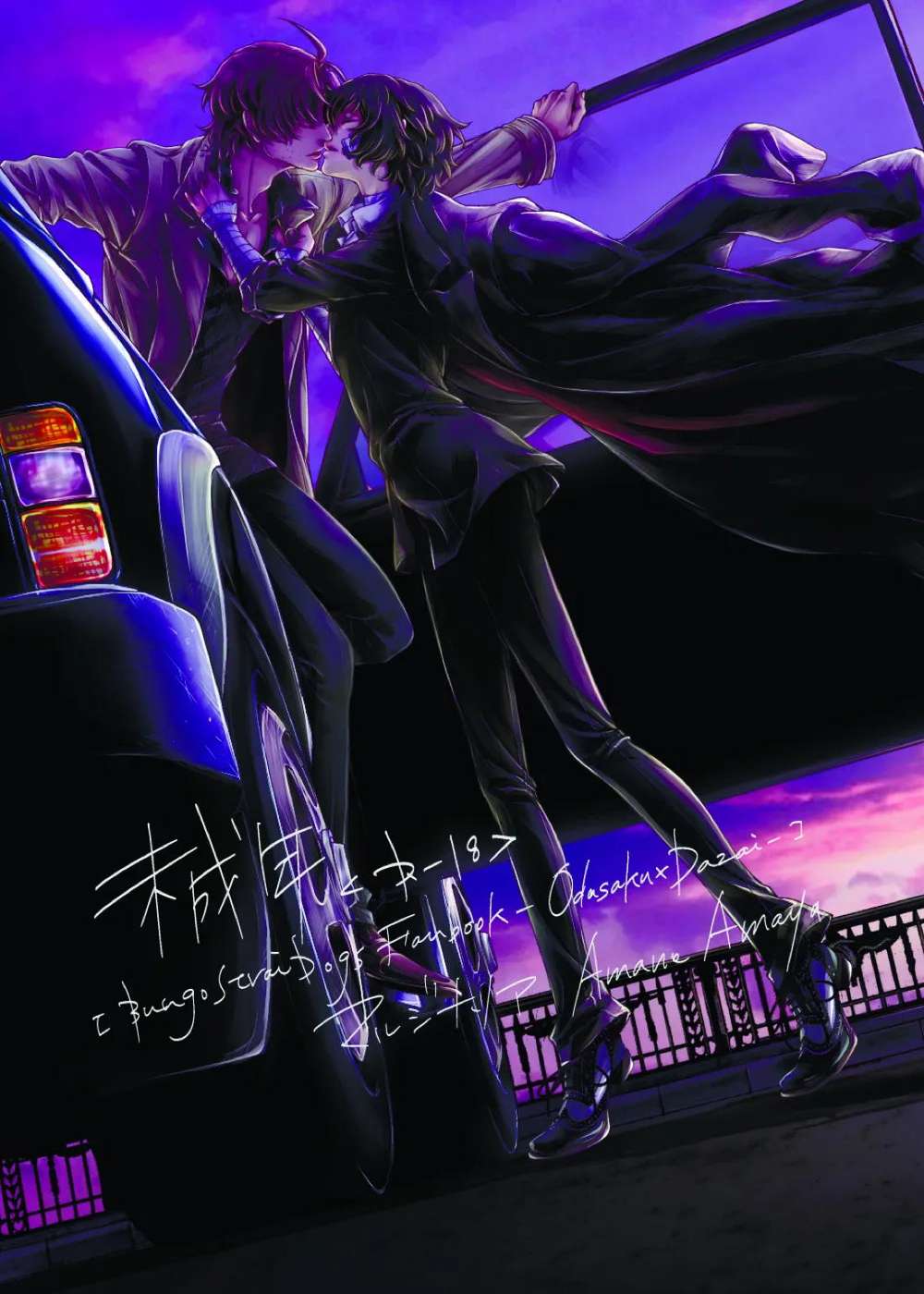 Bungo-Stray-Dogs - Underage Bungo Stray Dogs Orita