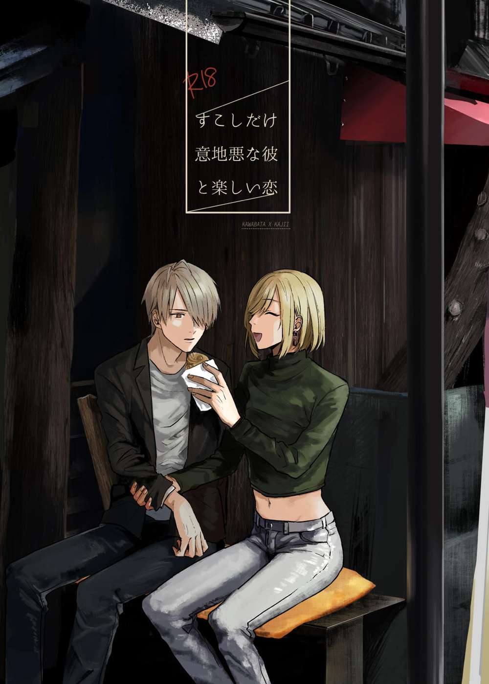Bungou-To-Alchemist - Slightly Mean Him Romance