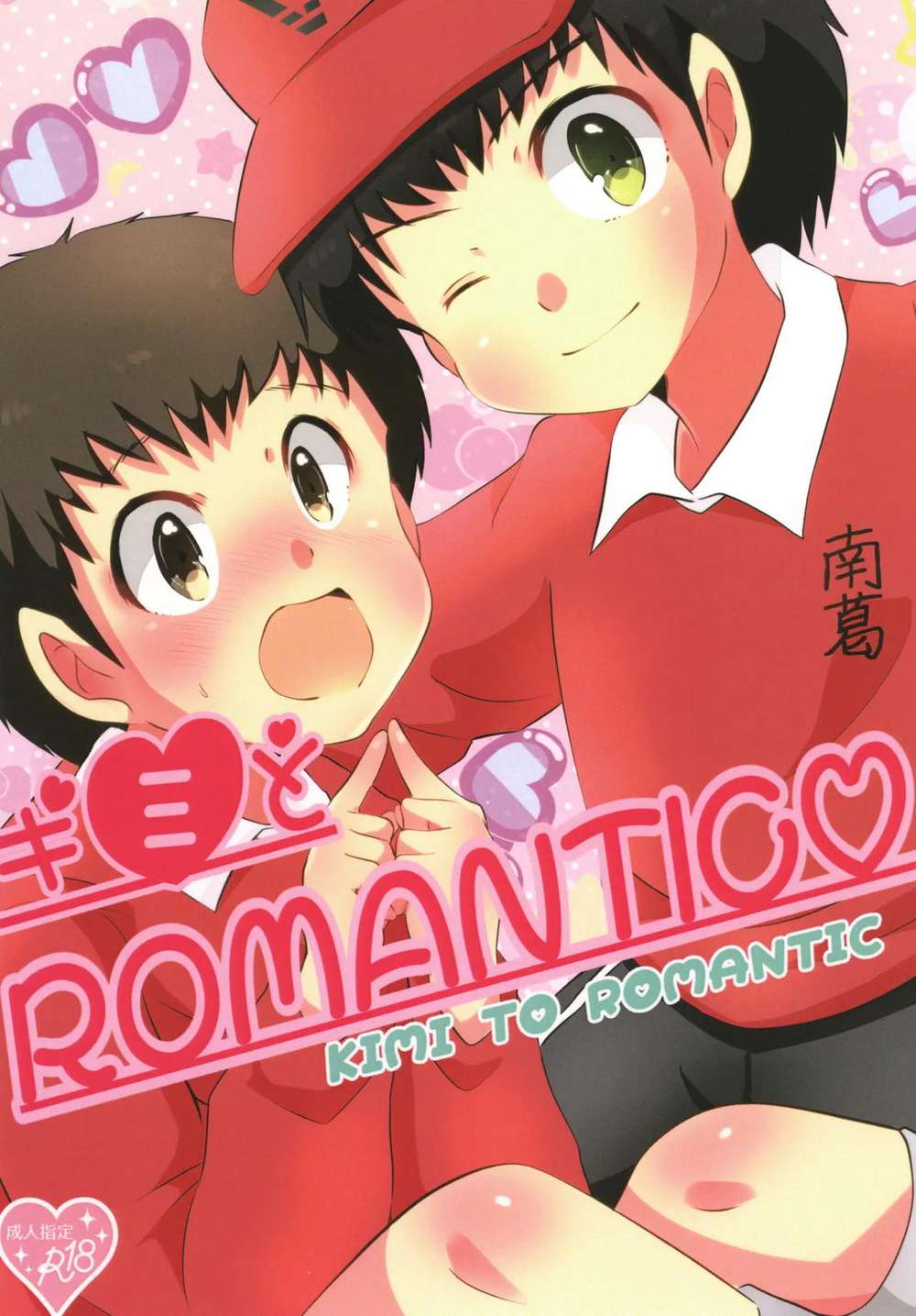 Captain-Tsubasa - You And Romantic Captain Tsubasa