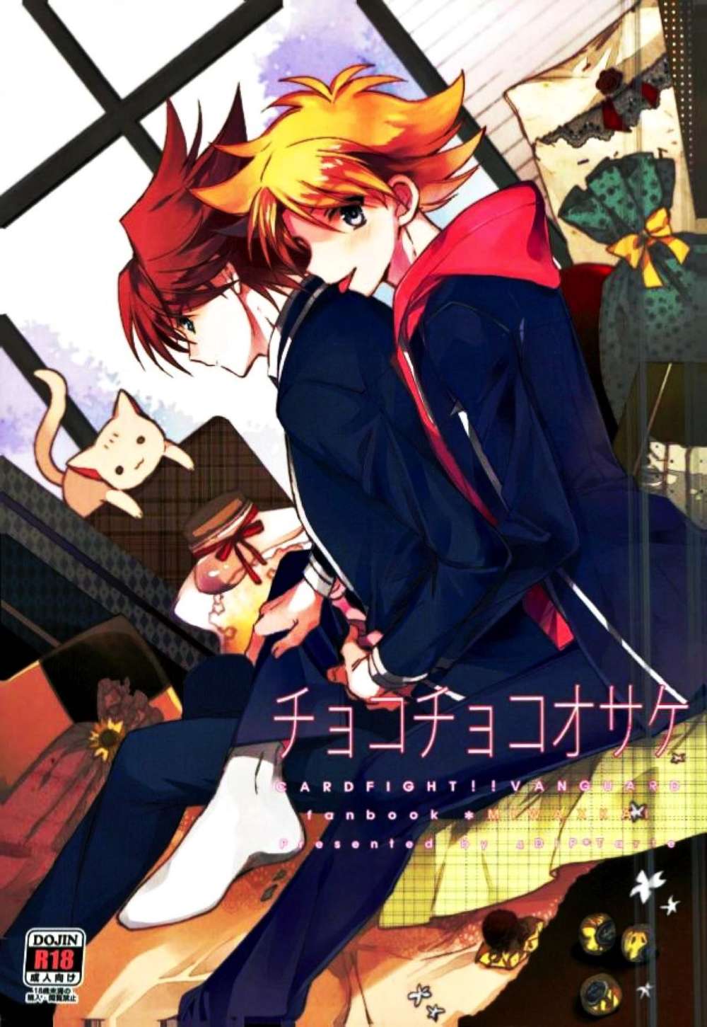 Cardfight-Vanguard - Chocochocoosake Cardfightvanguard Sanwakai
