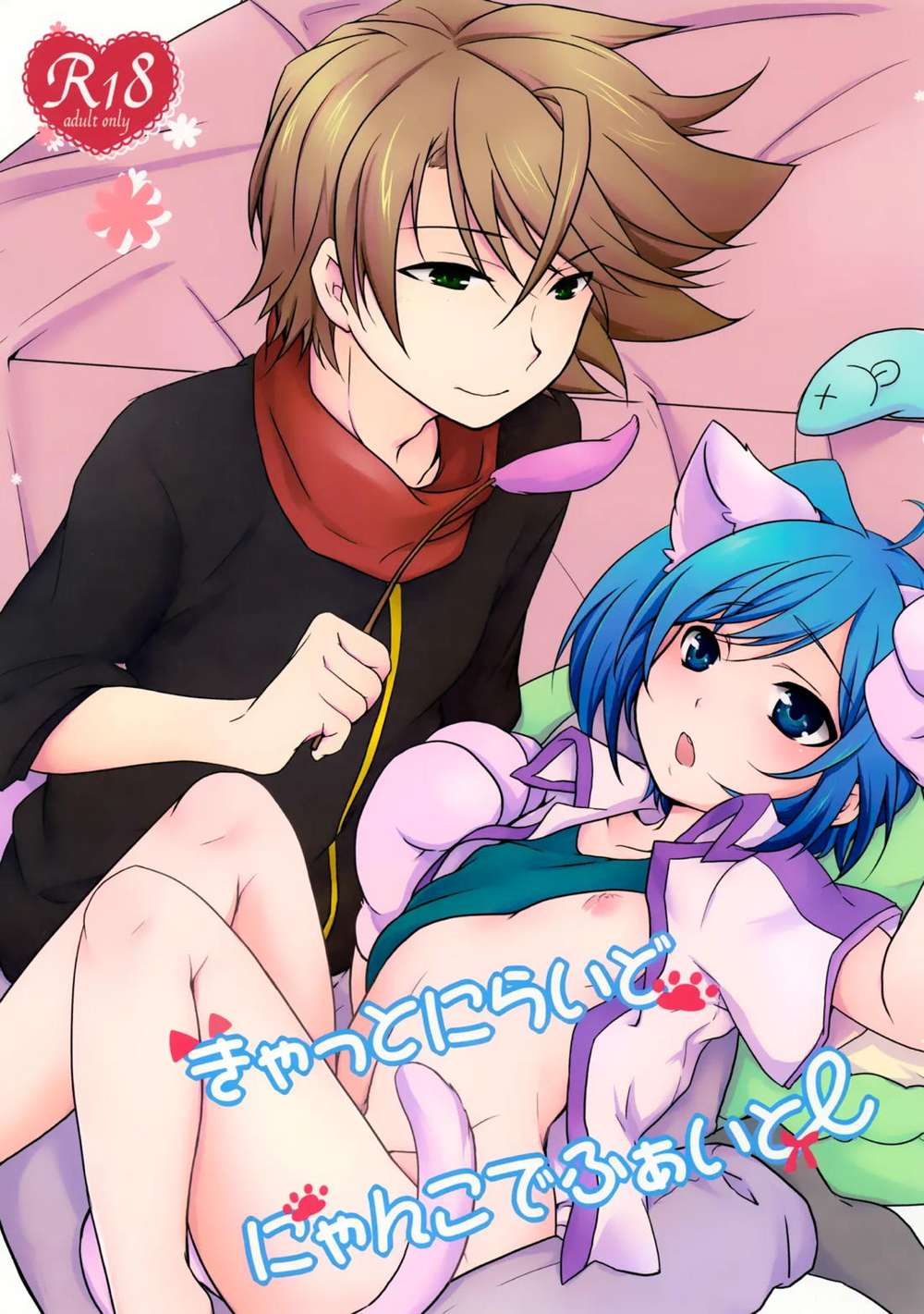 Cardfight-Vanguard - Kyatto Niraido Nyanko Fight Cardfight Vanguard Kaiai