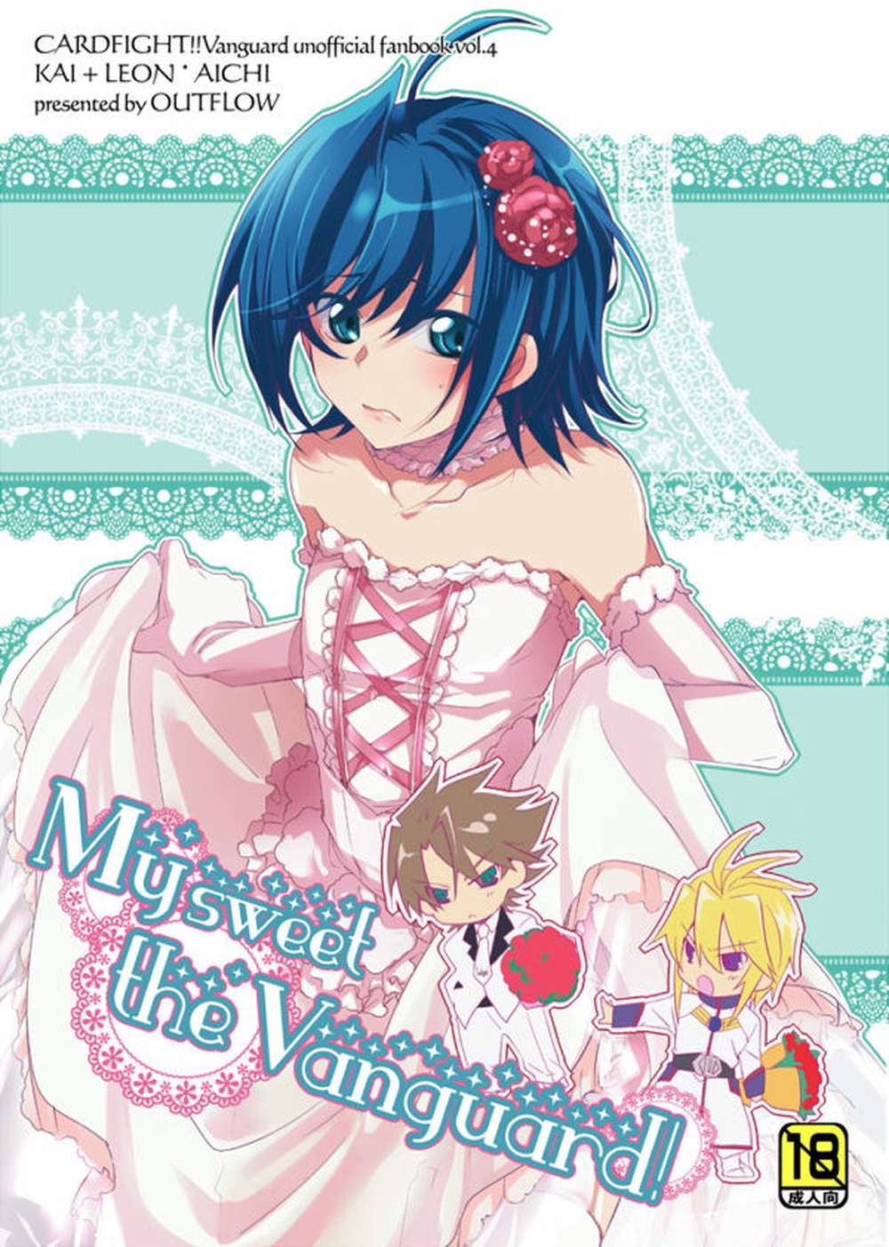 Cardfight-Vanguard - My Sweet Vanguard Kai Ai