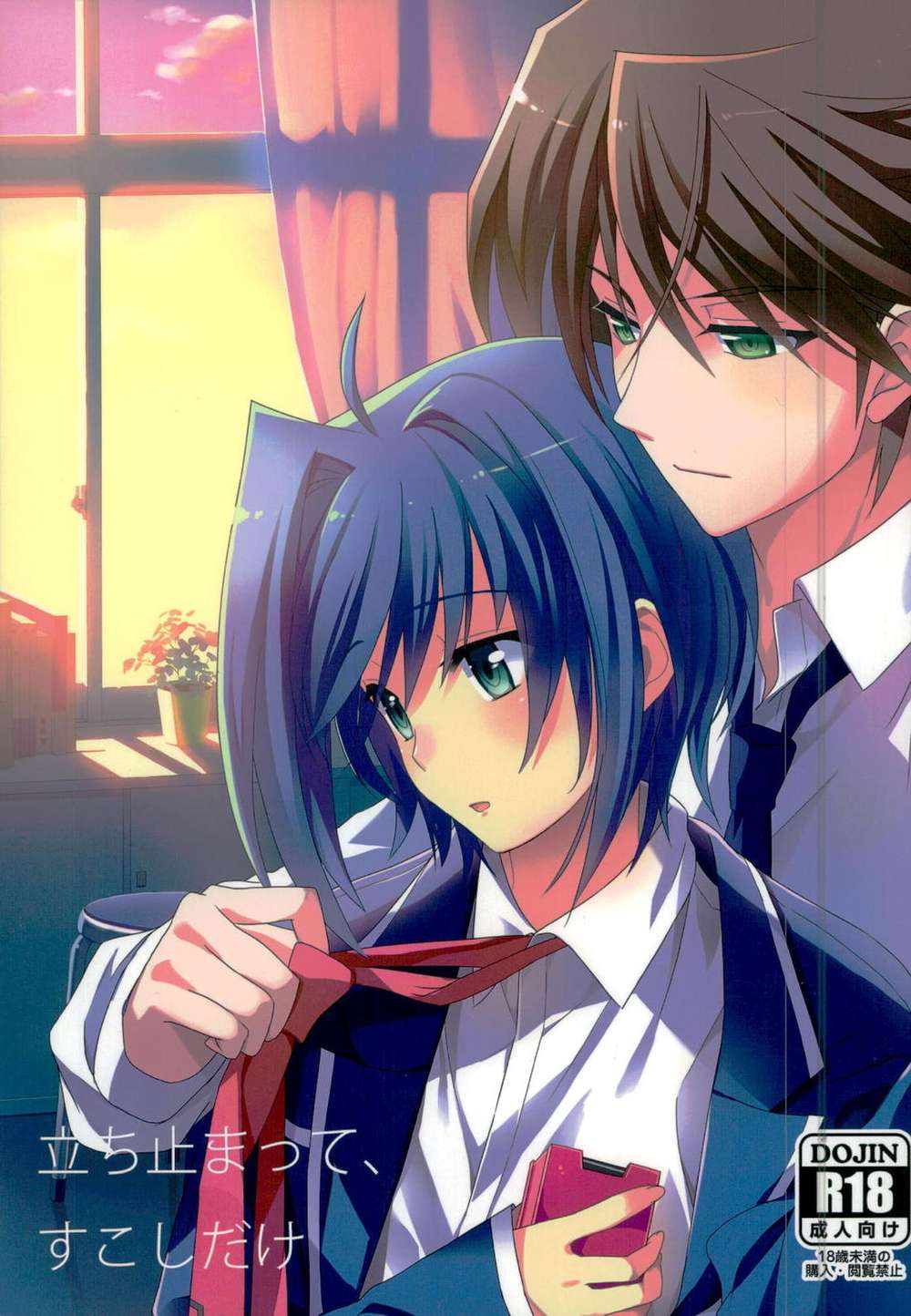 Cardfight-Vanguard - Standstill Smallpause Kaiai
