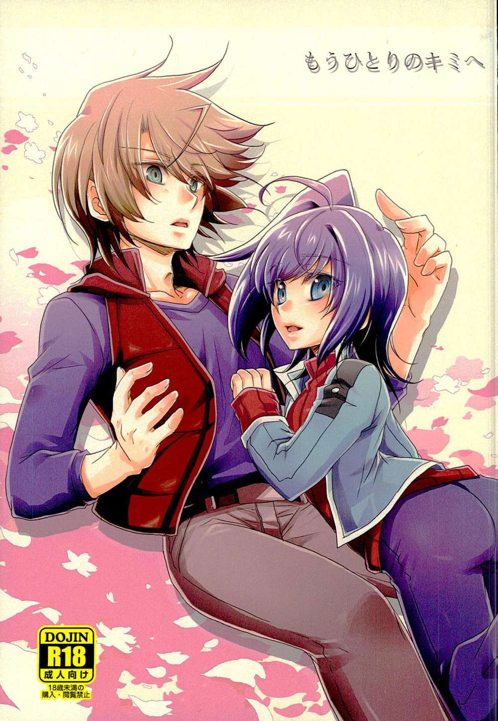 Cardfight-Vanguard - To Another You Cardfight Vanguard Kai Ai