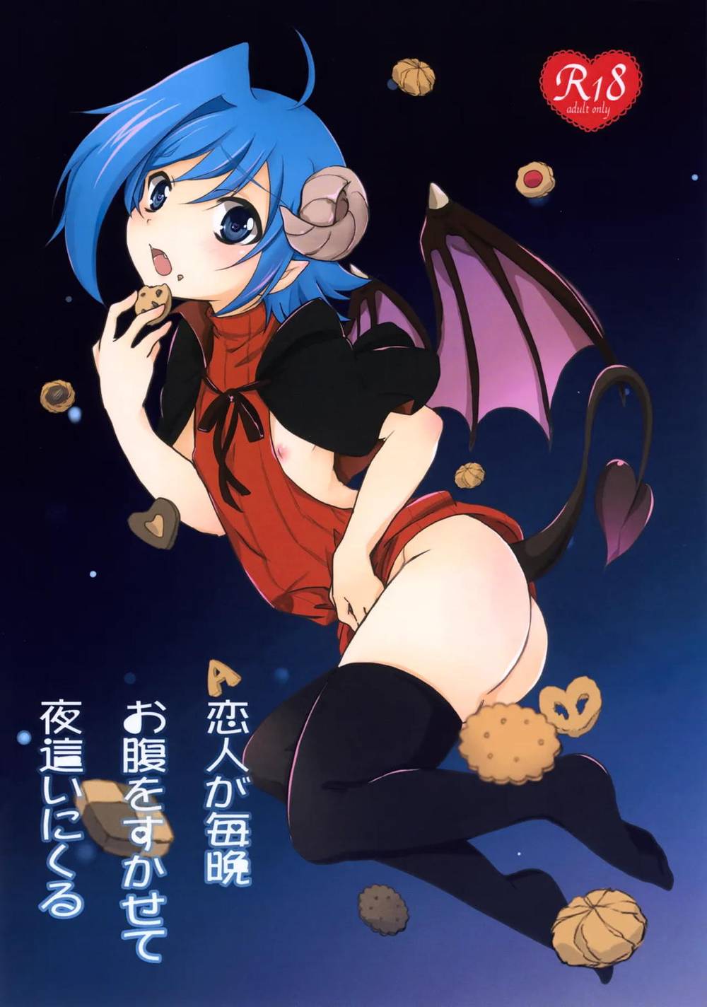 Cardfight-Vanguard - Nightly Lover Visits