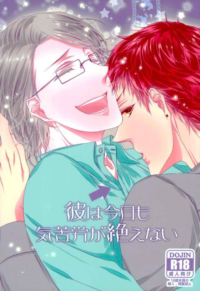 Carnival - Endless Worries Carnival Sakujitsu