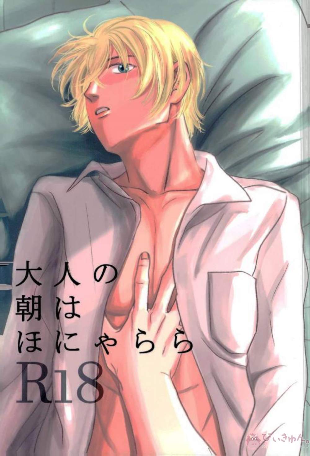Case-Closed - Adult Morning