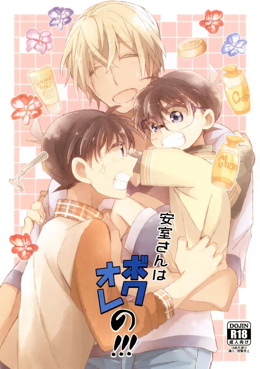 Case-Closed - Amuro Is Mine