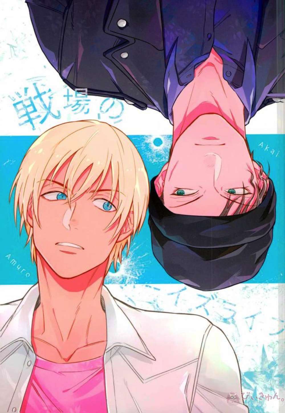 Case-Closed - Boys Life On The Battlefield