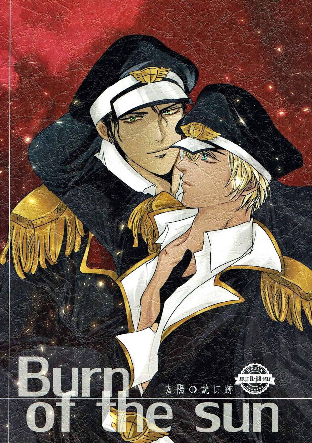 Recommended BL manga "Case-Closed - Burn Of The Sun Detective Conan Akai X Furuya" cover image