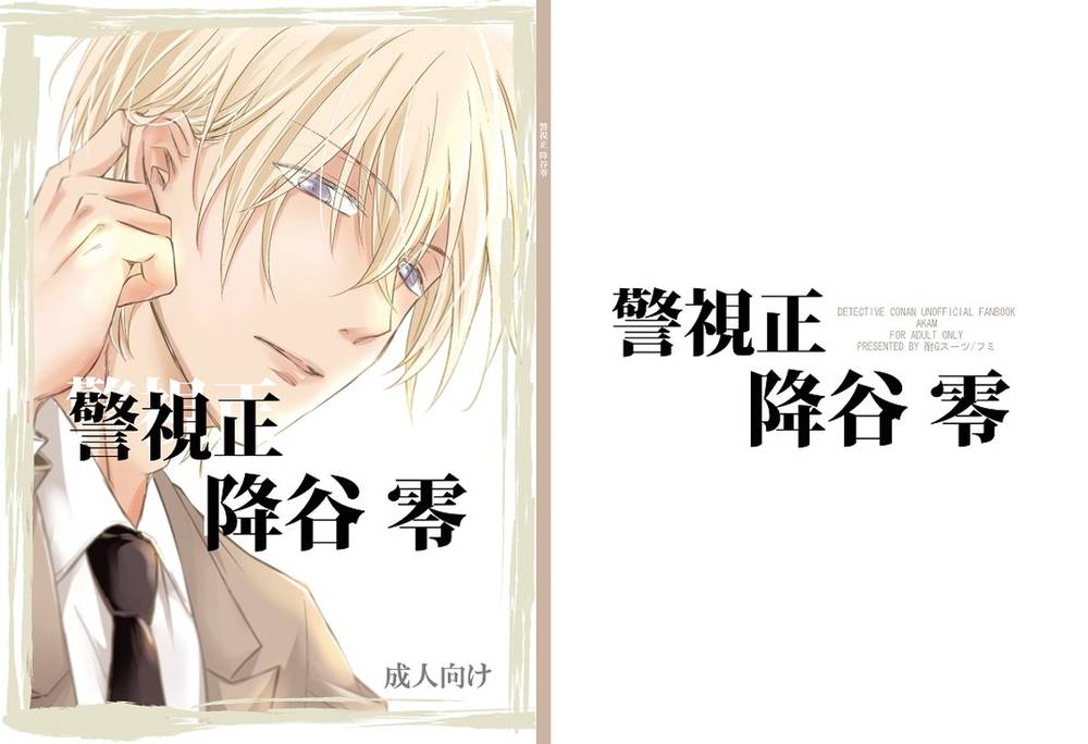 Case-Closed - Chief Inspector Rei Furuya
