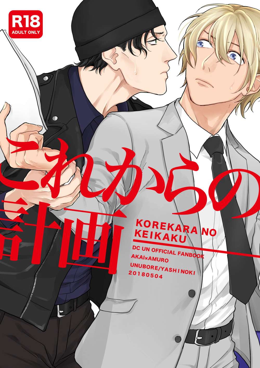 Case-Closed - Conan Akai Furuya Plans
