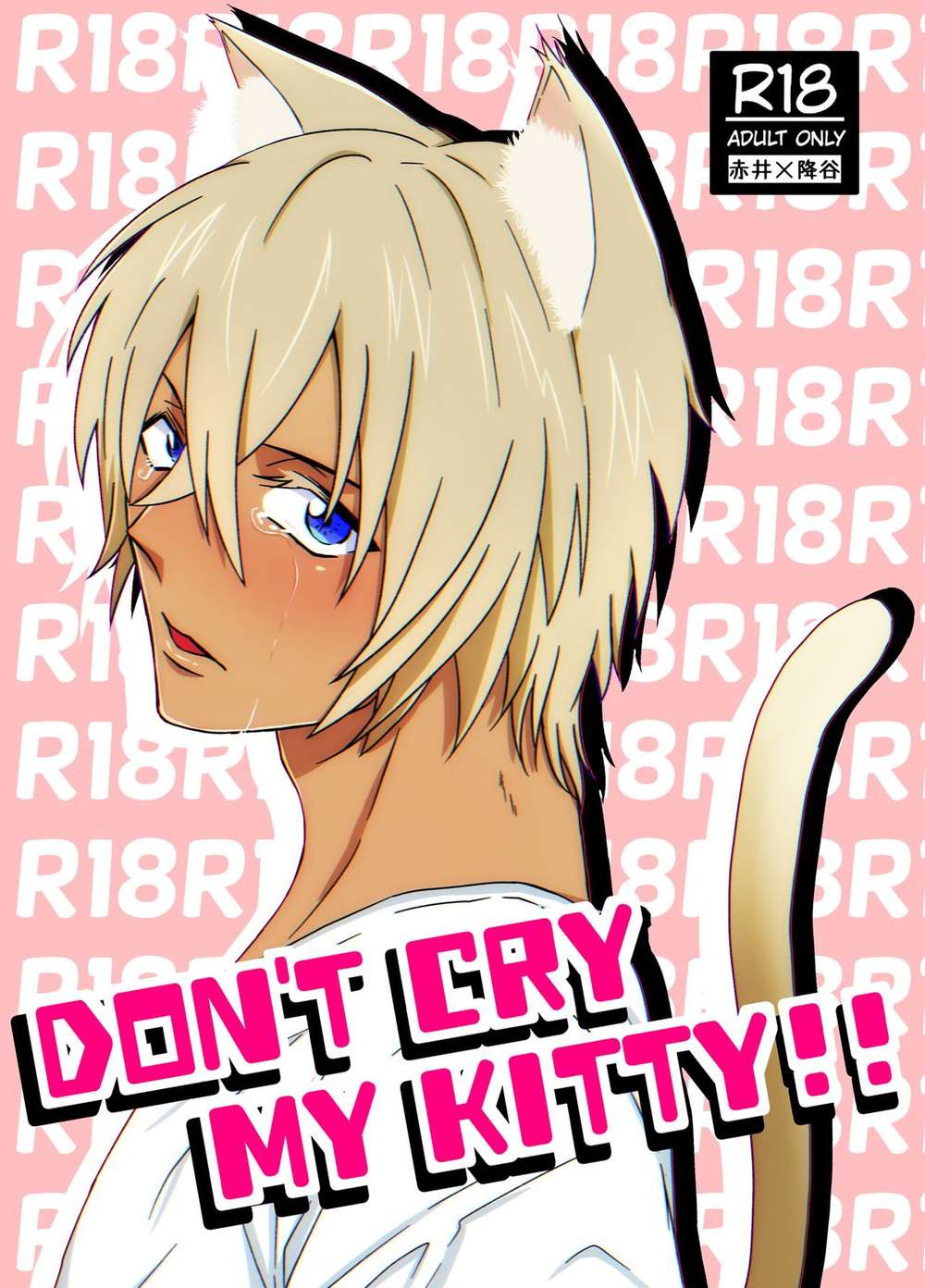 Case-Closed - Dont Cry My Kitty Conan Akai Furuya