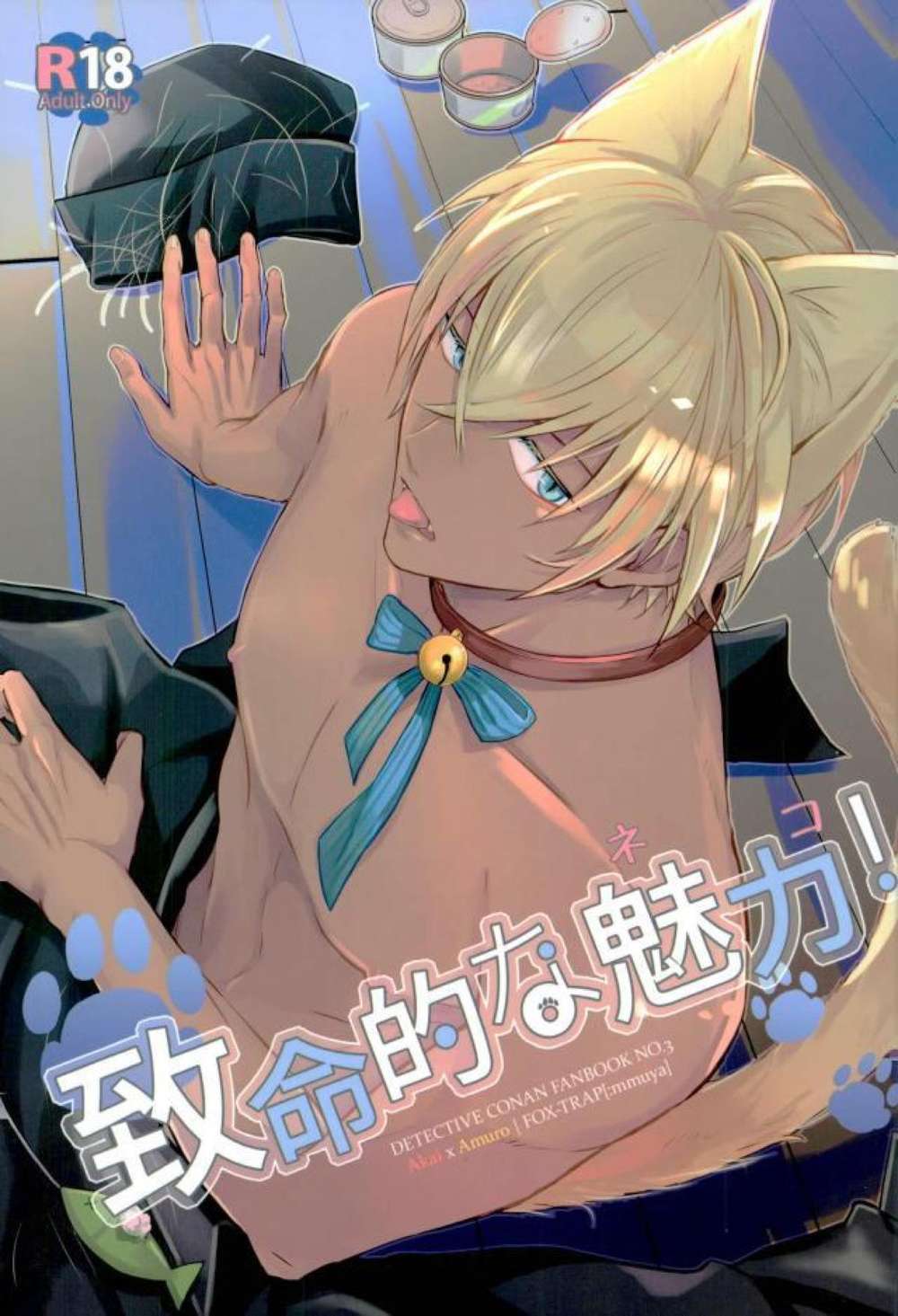 Case-Closed - Deadly Charm