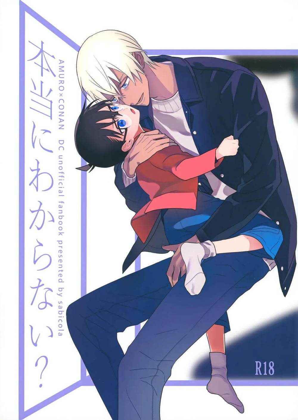 Recommended BL manga "Case-Closed - Doyoureallynotunderstand Conan" cover image