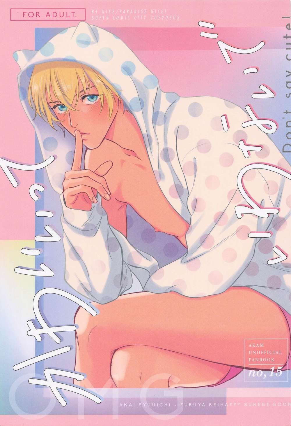 Case-Closed - Dontsaycute Detectiveconan Akaifuruya