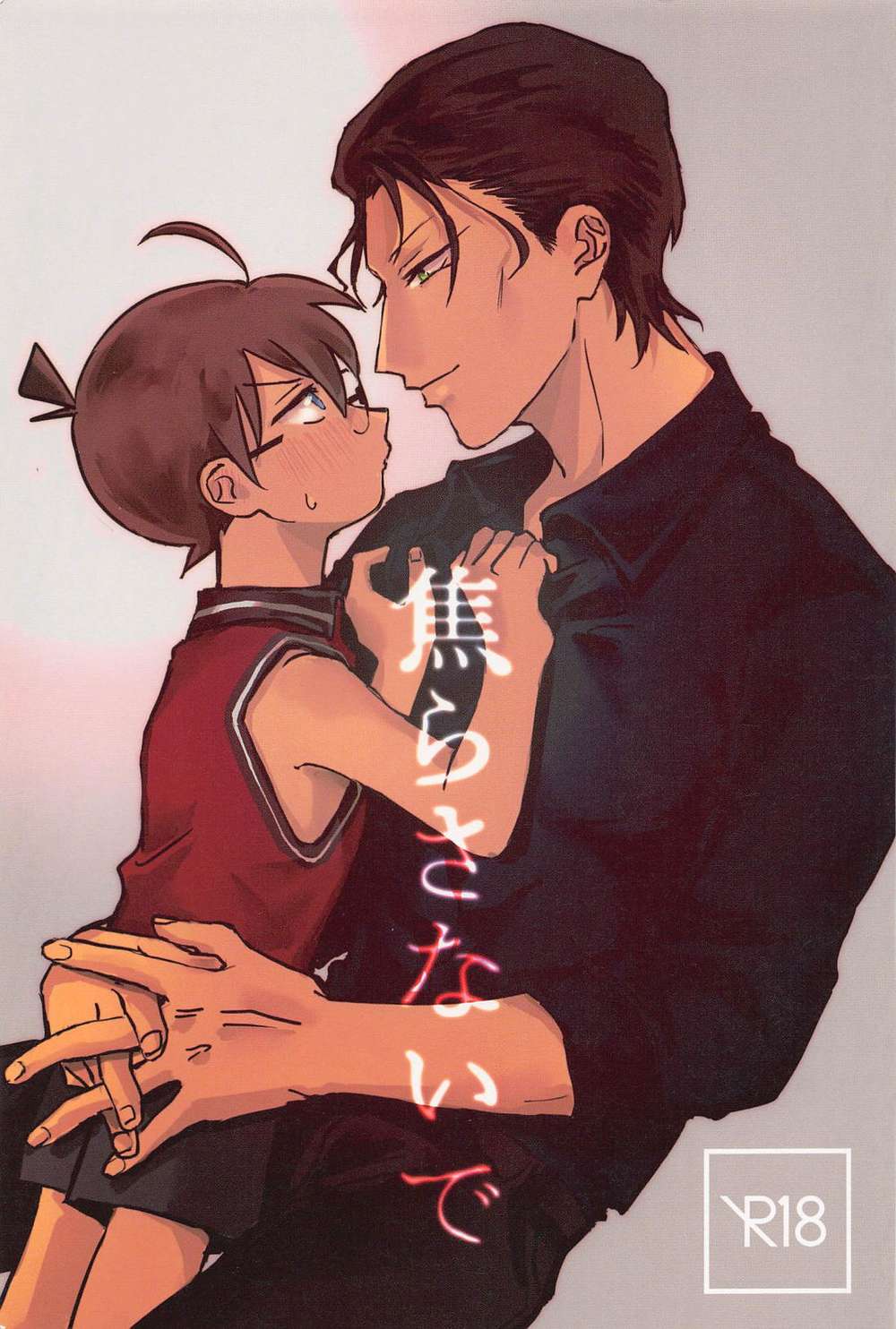 Case-Closed - Dont Rush Me Detective Conan Akako