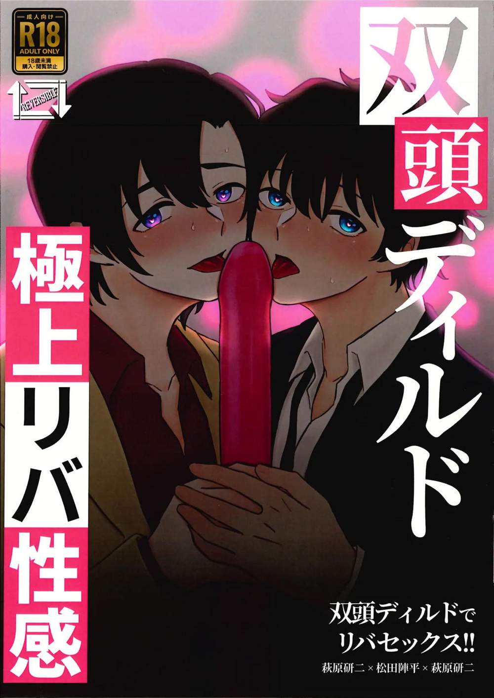 Case-Closed - Double Ended Dildo