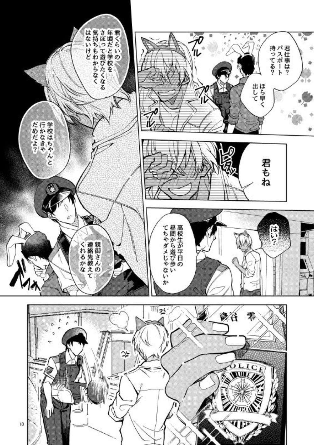 page 10