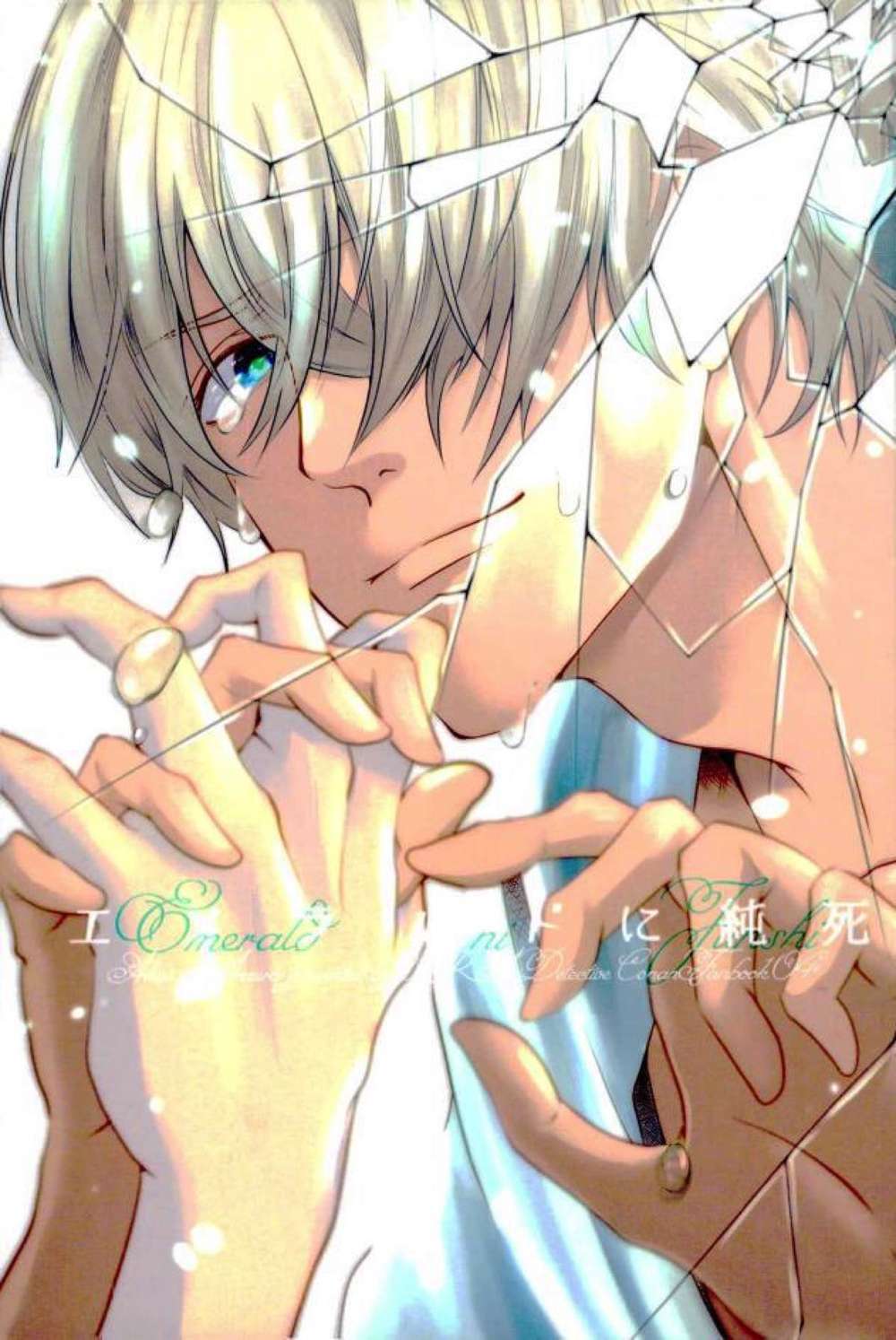 Case-Closed - Emeralddeath Conan Akaifuruya