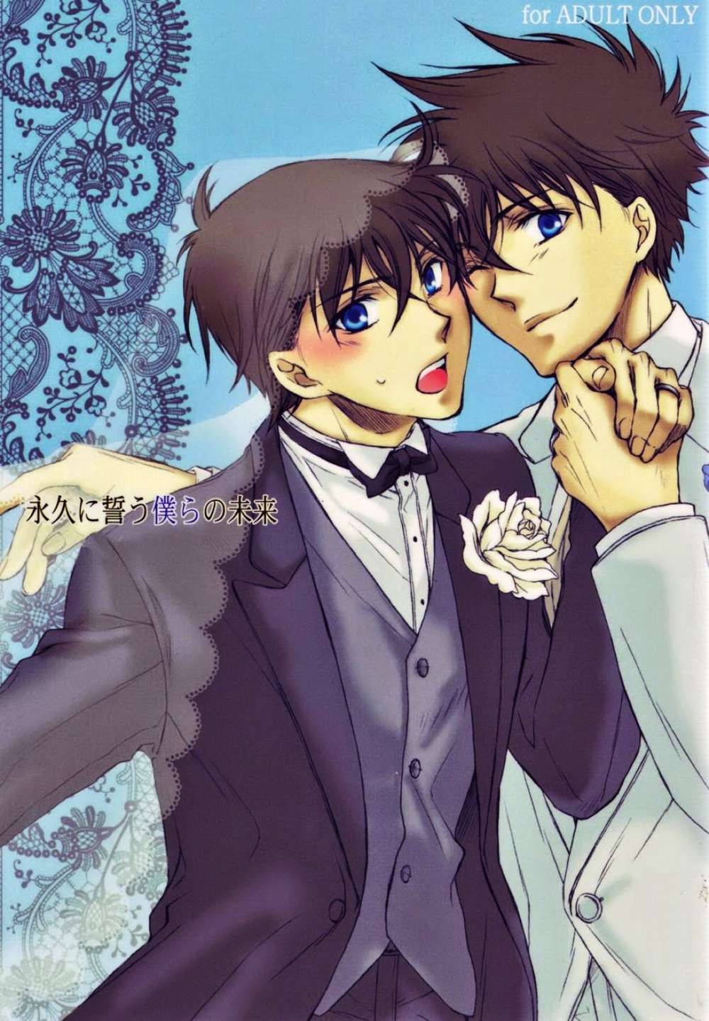 Recommended BL manga "Case-Closed - Forever Vowed Future" cover image