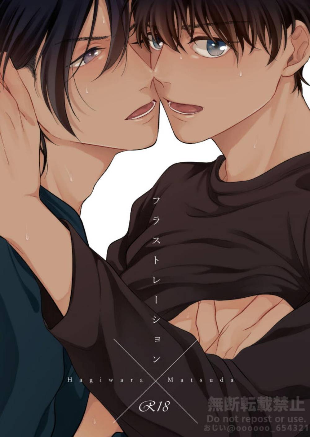 BL manga "Case-Closed - Frustration" cover image