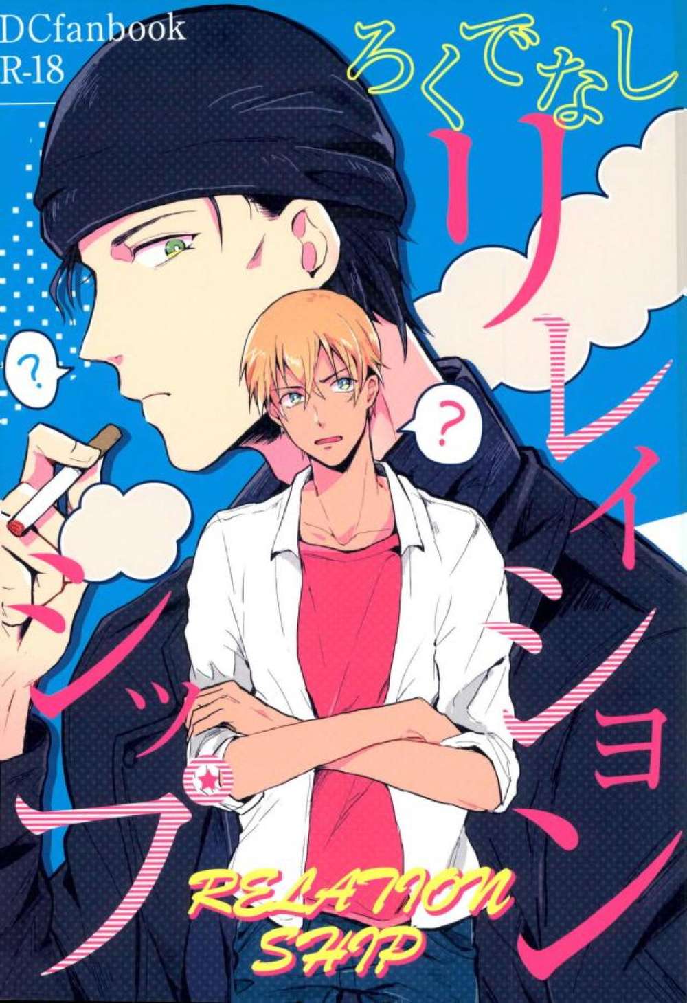 Case-Closed - Good For Nothing Relationship Detectiveconan Akai Furuya