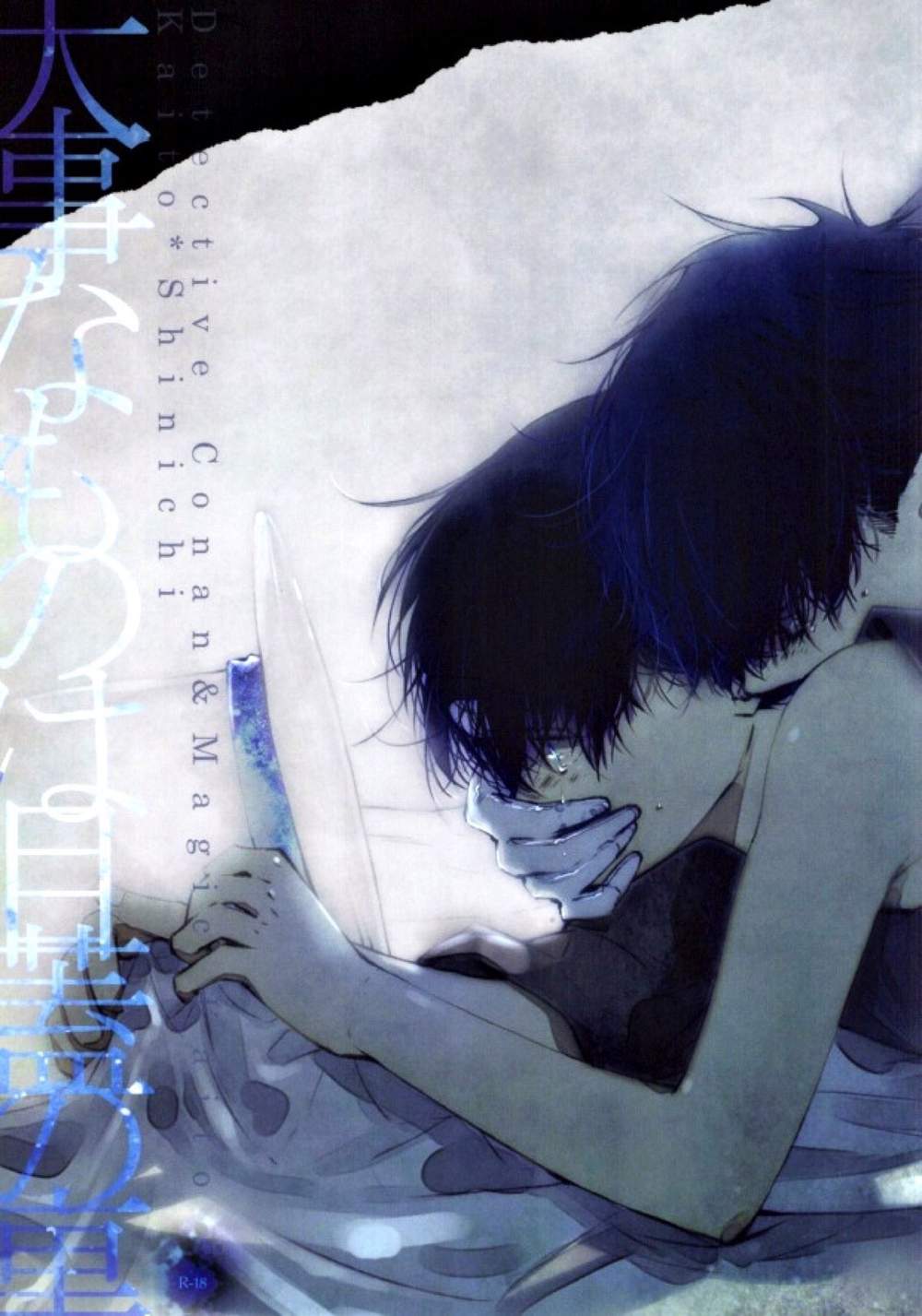BL manga "Case-Closed - Importantthingsbehindeyelids" cover image
