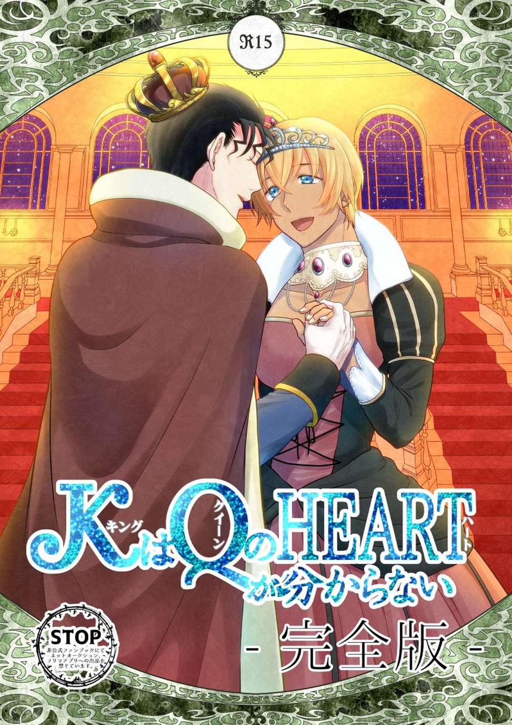 Recommended BL manga "Case-Closed - K Doesnt Understand Qs Heart Complete Edition Akai Furuya" cover image