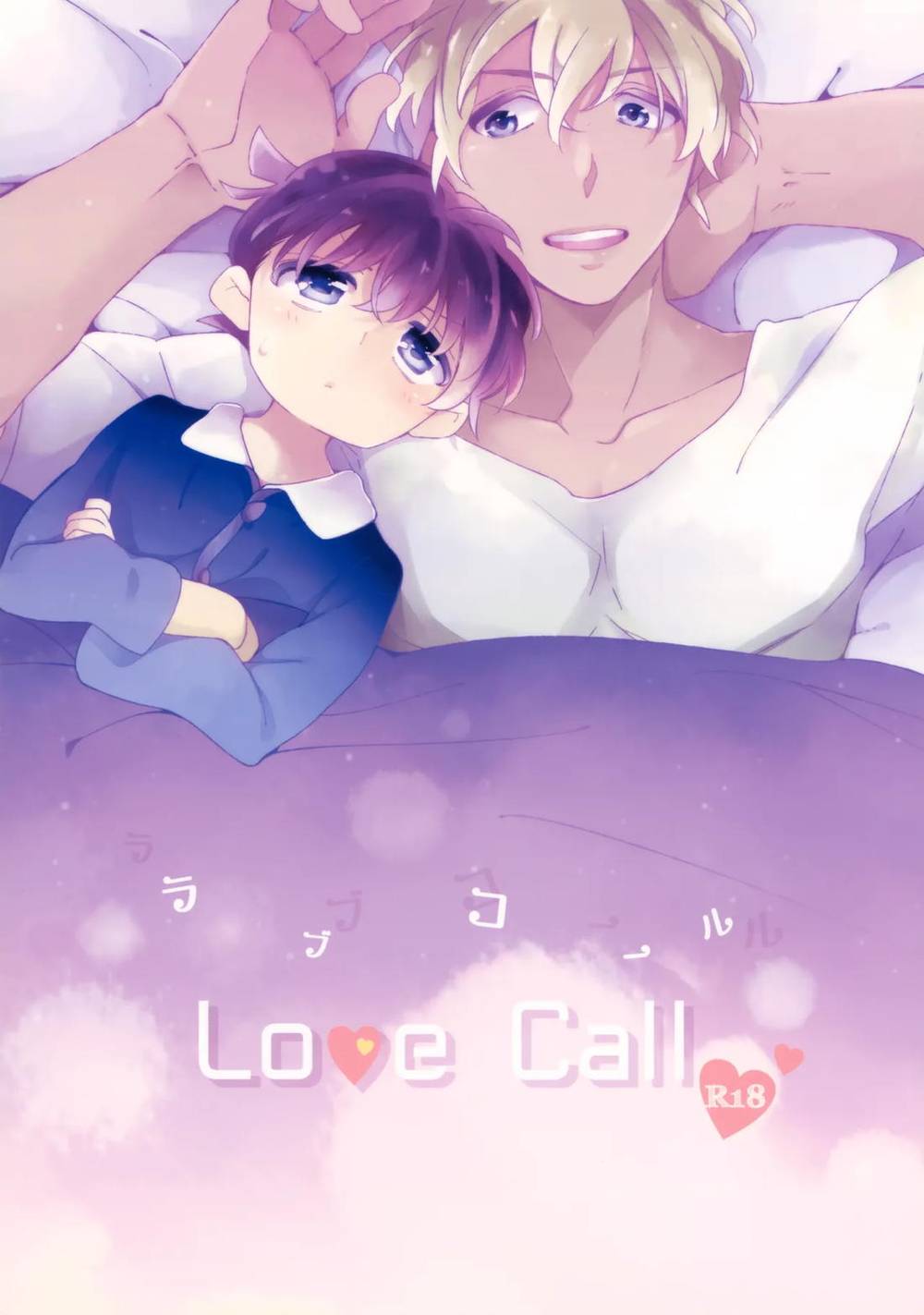 Recommended BL manga "Case-Closed - Love Call" cover image