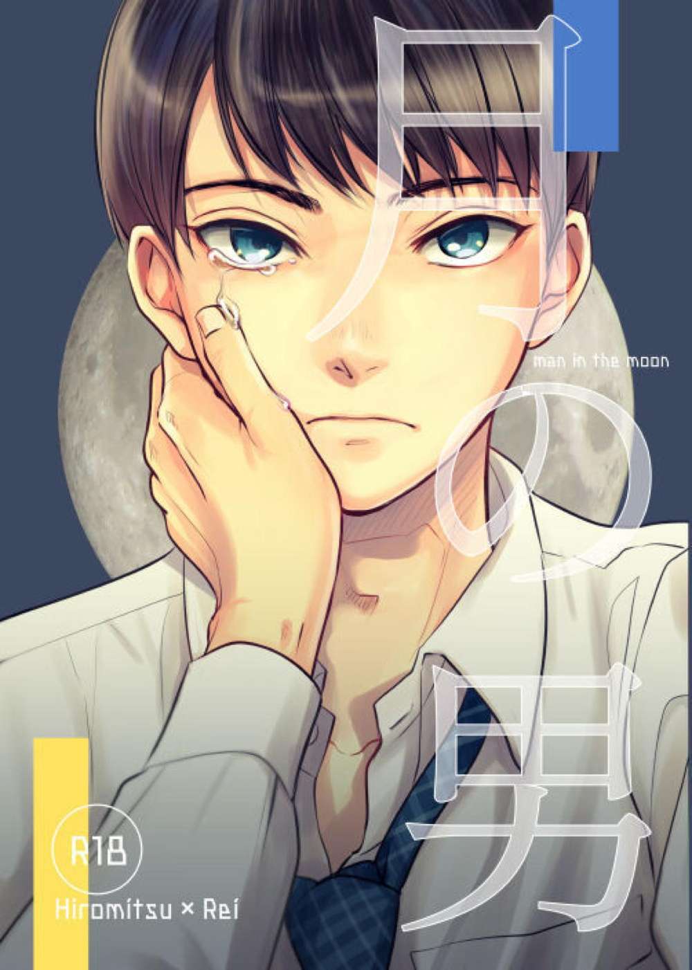 BL manga "Case-Closed - Man Of The Moon Detective Conan" cover image