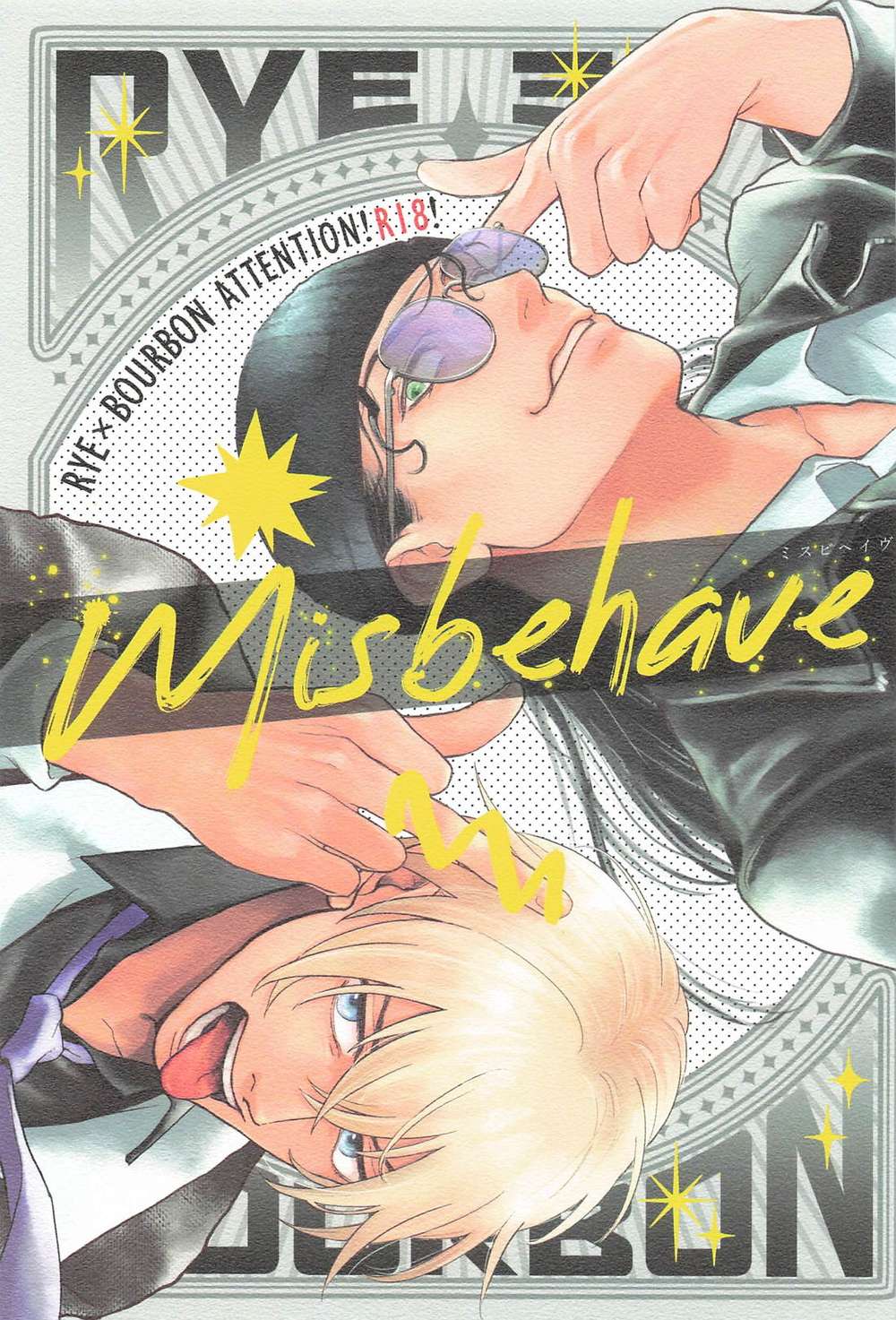 BL manga "Case-Closed - Misbehave Detectiveconan Rival" cover image